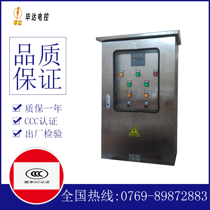 松溪路灯控制箱