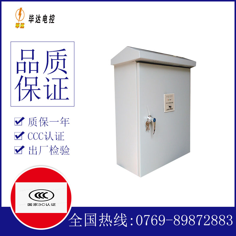 松溪排污泵控制箱